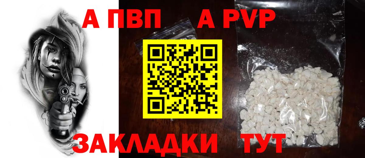 Alfa_PVP Соль Красноярск