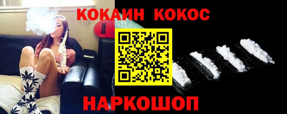 Cocaine  Кокаин Fish Scale  Вход с VPN  Красноярск 