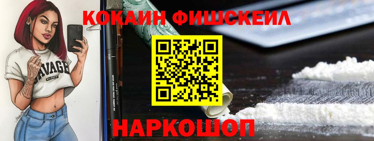КОКАИН Перу Красноярск