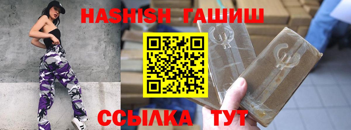 ГАШ индика сатива Красноярск