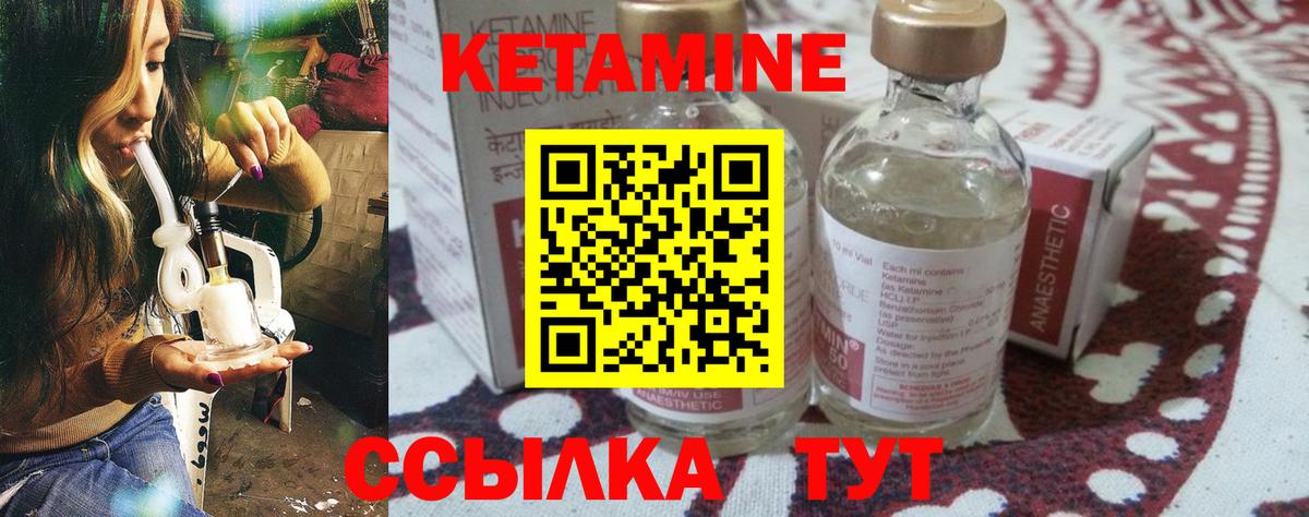 Кетамин ketamine  Вход с VPN  ссылка на мегу сайт  Красноярск 