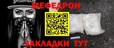 мефедрон Заводоуковск