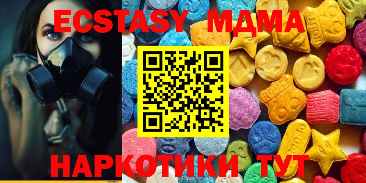 МДМА кристаллы  Вход с VPN  MDMA VHQ  МДМА  Красноярск 