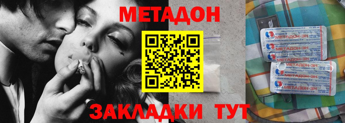 Меф   МАРИХУАНА  ГАШ  МДМА  КОКАИН  Красноярск  Вход с VPN  ГЕРОИН  Гашиш 
