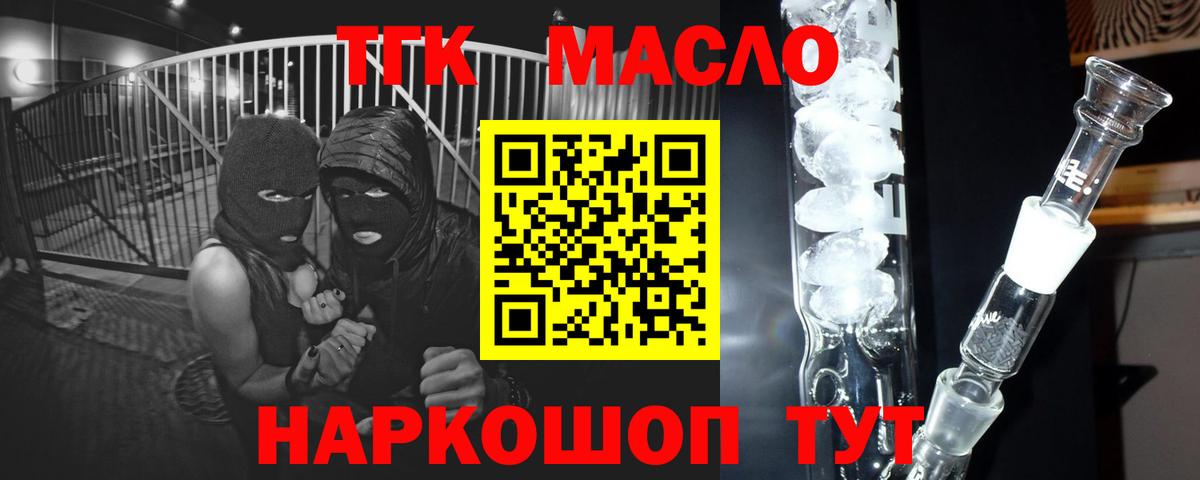 ТГК вейп  Вход с VPN  Красноярск  ТГК вейп 